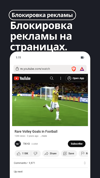 Brave: Браузер и Поиск Веб скриншот